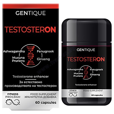 Gentique Фитнес Тестостерон- За Естествено Производство На Тестостерон 60 Капсули