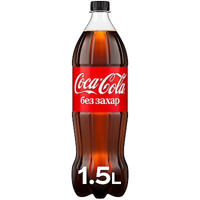 Coca-Cola без Захар