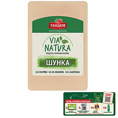 Шунка Слайс Тандем Via Natura Без Консерванти